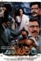 barood-poster Barood - Af Somali