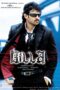 billa-poster Billa - Af Somali