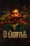 d-block-poster D Block - Af Somali