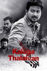 Kalaga Thalaivan - Af Somali