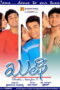 khushi-poster Khushi - Af Somali