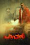paappan-poster Paappan - Af Somali