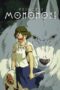 princess-mononoke-poster Princess Mononoke - Af Somali