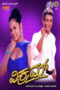 vikram-poster Vikram - Af Somali